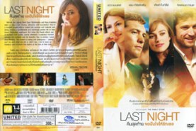 Last Night - คืนสุดท้าย ขอปันใจให้รักเธอ